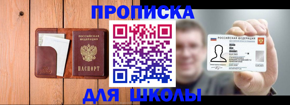прописка для работы в Верхней Салде
