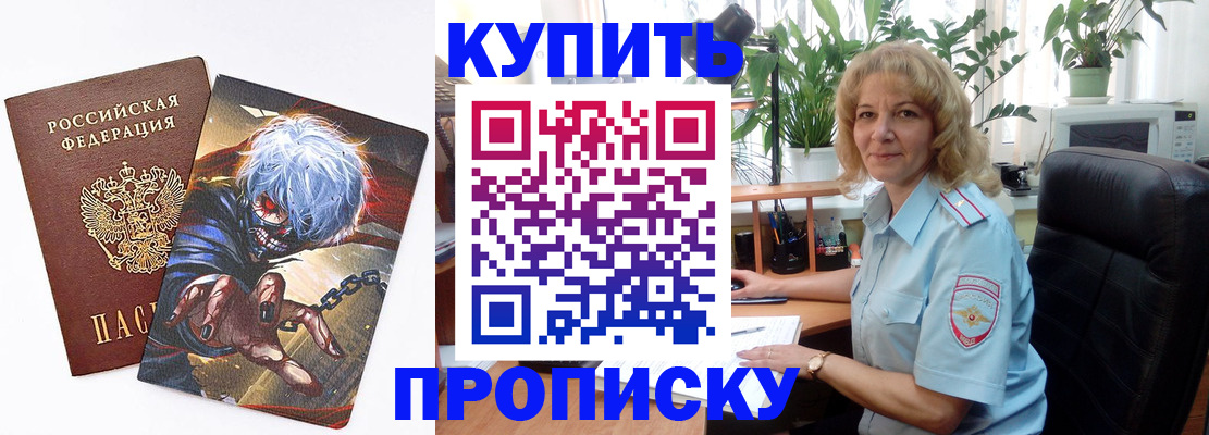 прописка 2025 в Верхней Салде