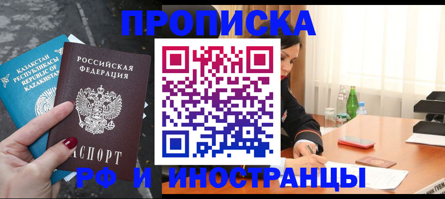 временная прописка в Верхней Салде