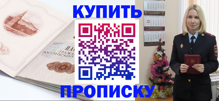 регистрация в Верхней Салде